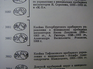 Икона (6 фото из 8)