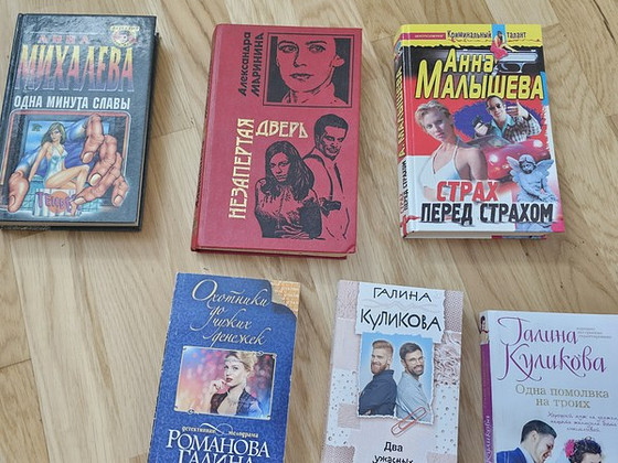 Детективы