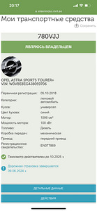 Opel Astra Sports Tourer+ (10 фото из 10)