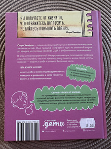Чему я могу научиться у Опры Уинфри (2 фото из 2)