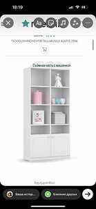Детская (2 фото из 3)