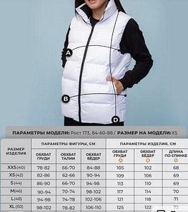 Жилетка (3 фото из 5)
