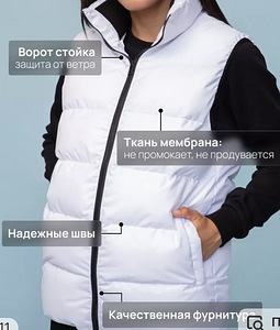 Жилетка (4 фото из 5)