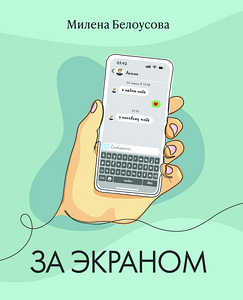 За экраном (1 фото из 1)