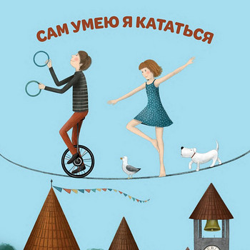 Ise oskan ringi sõita