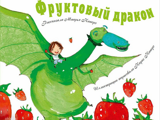 Puuviljadraakon