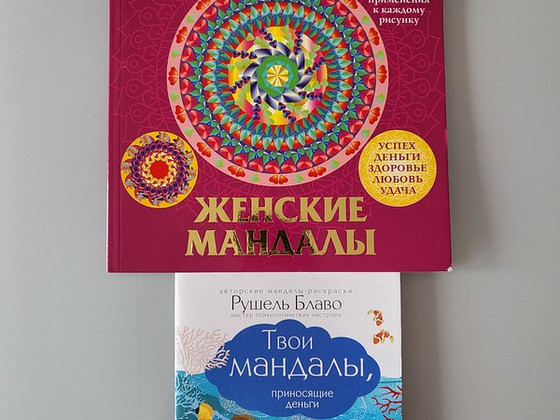 Мандалы для расскрашивания