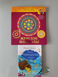 Мандалы для расскрашивания (1 фото из 3)