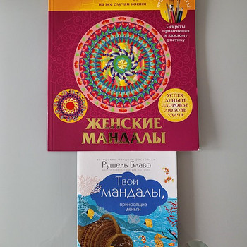 Мандалы для расскрашивания