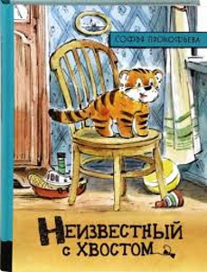 Sofia Prokofjeva: Tundmatu sabaga (1 foto / 9)