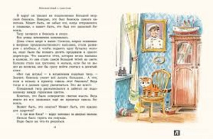 Sofia Prokofjeva: Tundmatu sabaga (4 foto / 9)