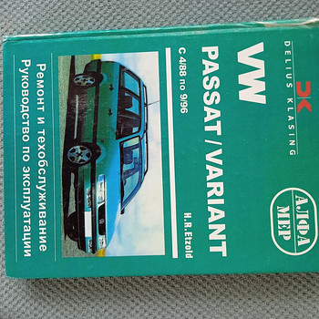 Инструкция по эксплуатации vw Passat