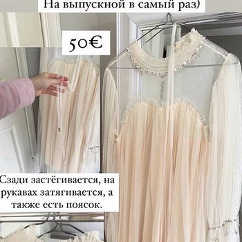 Платье на выпускной