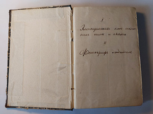 elekter jõu- ja valgusallikana 1908 (2 foto / 5)