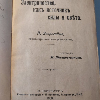 elekter jõu- ja valgusallikana 1908