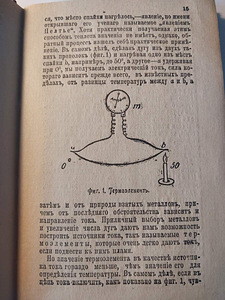 elekter jõu- ja valgusallikana 1908 (3 foto / 5)