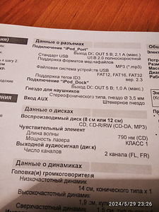 Panasonic SA-PMX70 muusikakeskus (5 foto / 7)