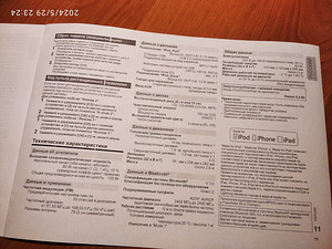 Panasonic SA-PMX70 muusikakeskus (6 foto / 7)
