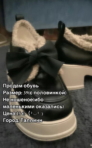Туфельки (1 фото из 1)