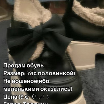 Туфельки