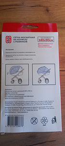 Moskiitovõrk lapsevankritele (2 foto / 2)