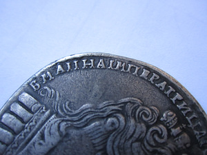Kuninglikud mündid. Originaalid. 1733 (3 foto / 3)