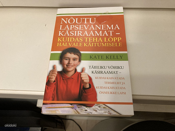 Новая книга. «Справочник нетребовательного родителя», Кейт К
