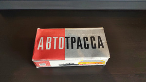Механическая игрушка ссср, автотрасса (5 фото из 5)