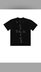 Футболка Travis Scott x McDonald's Sesame II (2 фото из 2)