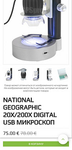 НОВЫЙ цифровой USB микроскоп NATIONAL GEOGRAPHIC (1 фото из 10)