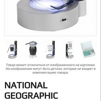 НОВЫЙ цифровой USB микроскоп NATIONAL GEOGRAPHIC