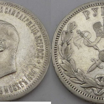 Рубль 1896 года