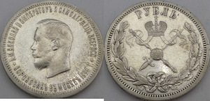Rubel 1896 (2 foto / 2)