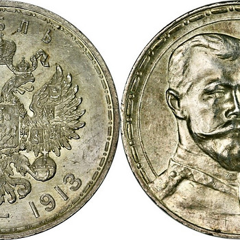 рубль 1913 года