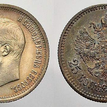 25 kopeek 1896