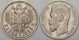 рубль 1896 года (1 фото из 1)