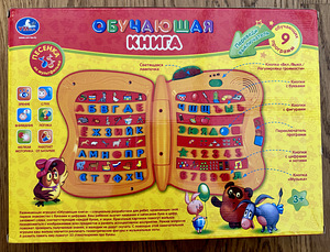 Новая! Обучающая книжка (2 фото из 2)