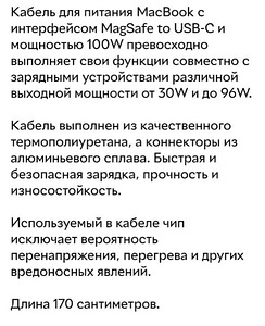 Зарядка для MacBook (5 фото из 5)