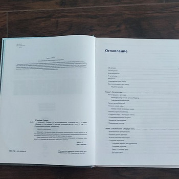 Книга Майнкрафт исчерпывающее Руководство