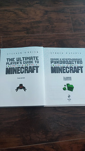 Raamat Minecraft Complete Ti põhjalik juhend (2 foto / 4)