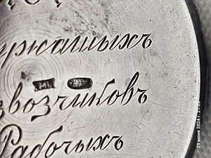 Tsaariaegne hõpe pits Kavkaz. (9 foto / 9)