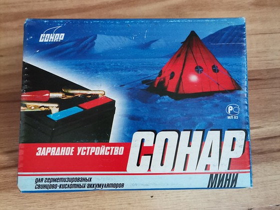 Зарядное устройство