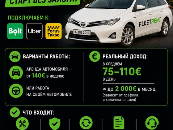 Otsime taksojuhti