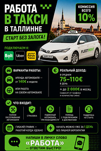 Ищем водителя такси (1 фото из 1)
