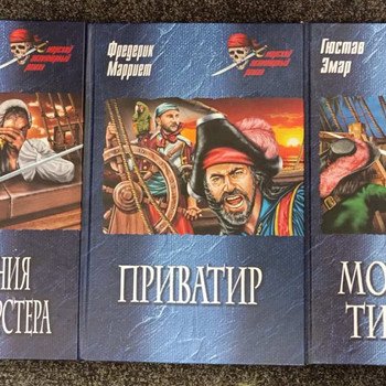 Морской авантюрный роман.