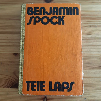 Ваш ребенок.