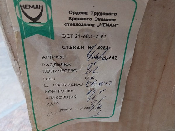 Стаканы