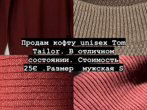Мужская одежда
