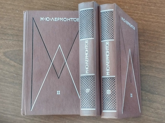 Собрание сочинений Михаила Лермонтова, 4 тома