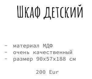 Шкаф детский (3 фото из 3)